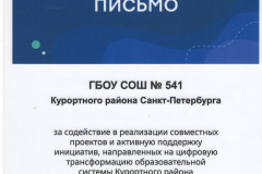 Диплом Учи.ру